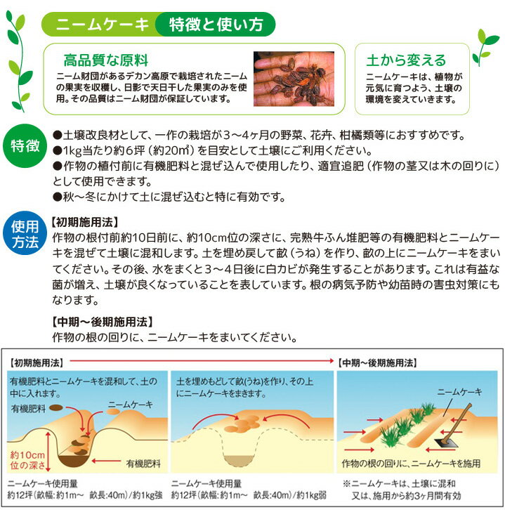 ニームデデカン ニームケーキ 1kg エコワン オンラインショップ 園芸用品